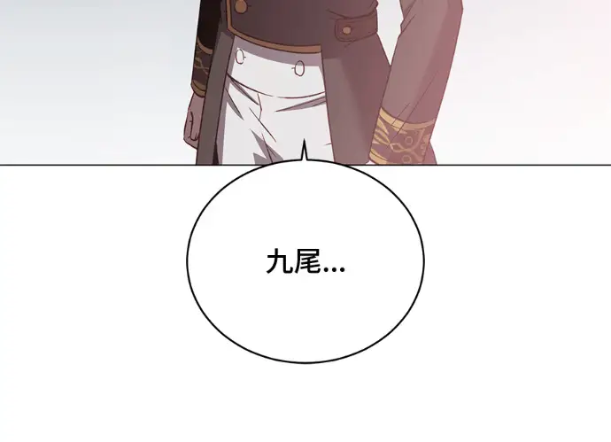 《顶级英雄归来》第229话图22