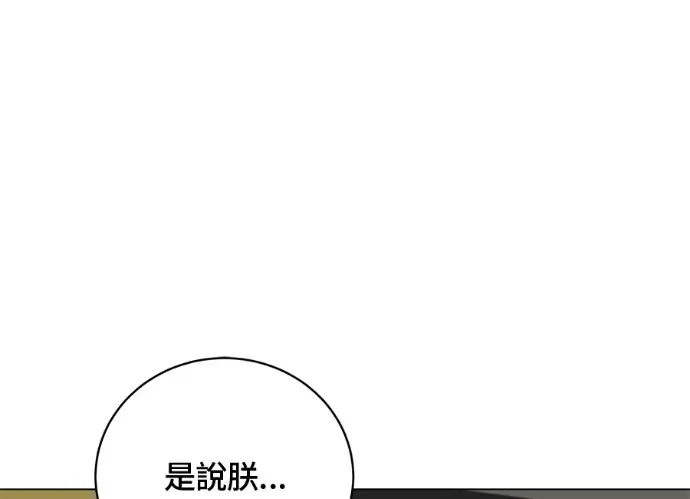 《顶级英雄归来》第229话图23