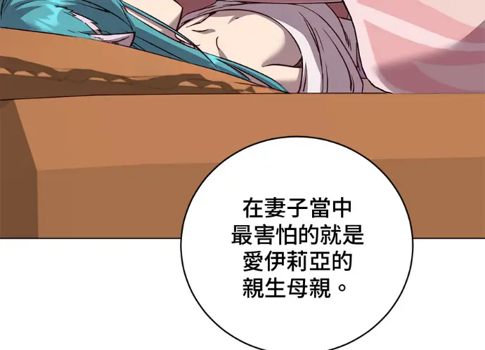 《顶级英雄归来》第229话图25