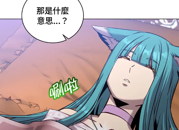 《顶级英雄归来》第229话图27