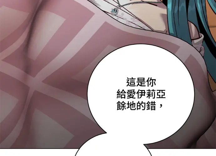 《顶级英雄归来》第229话图28