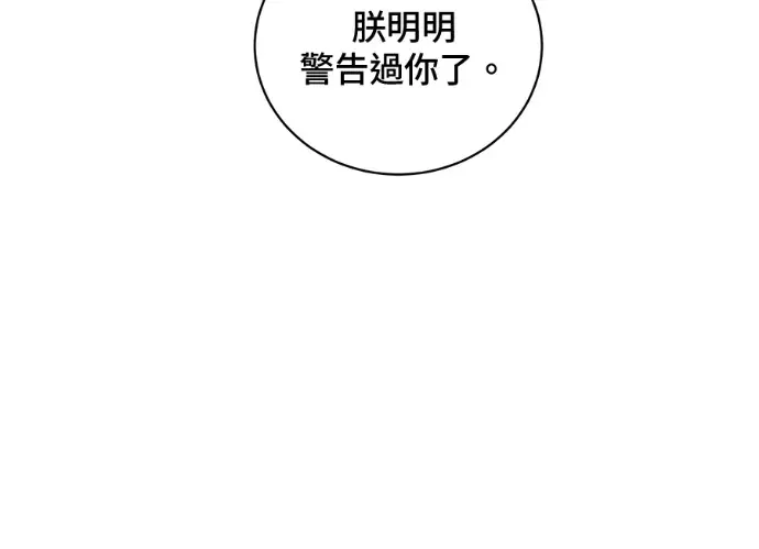 《顶级英雄归来》第229话图29
