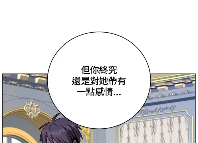 《顶级英雄归来》第229话图30