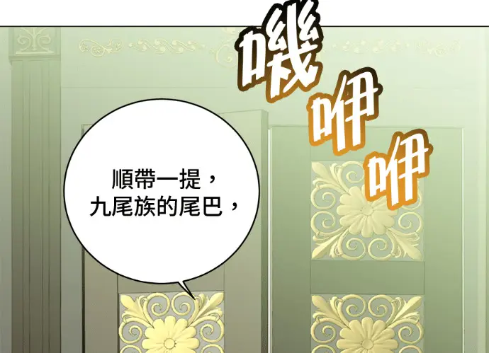 《顶级英雄归来》第229话图33