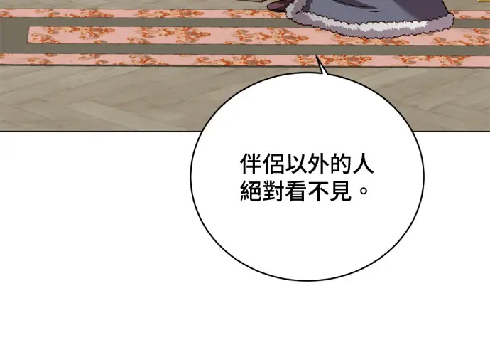 《顶级英雄归来》第229话图35