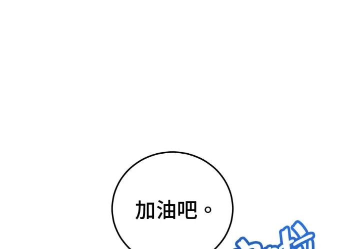 《顶级英雄归来》第229话图36