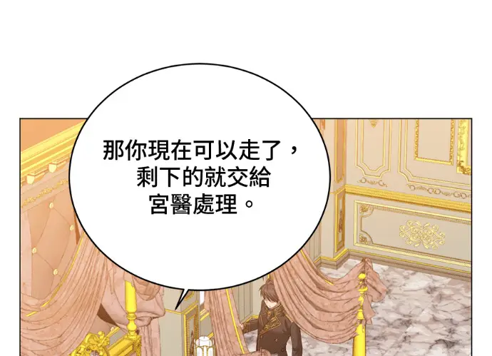 《顶级英雄归来》第229话图4