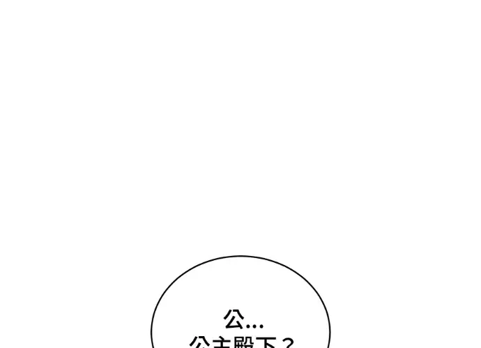 《顶级英雄归来》第229话图44