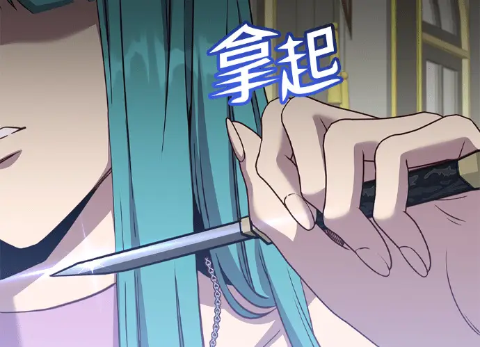 《顶级英雄归来》第229话图52