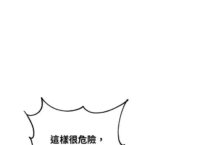 《顶级英雄归来》第229话图57