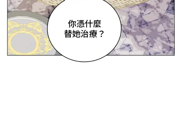 《顶级英雄归来》第229话图6