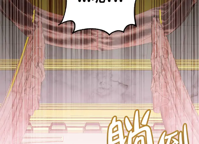 《顶级英雄归来》第229话图64