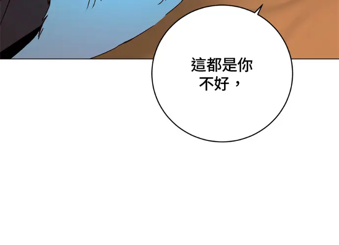 《顶级英雄归来》第229话图69