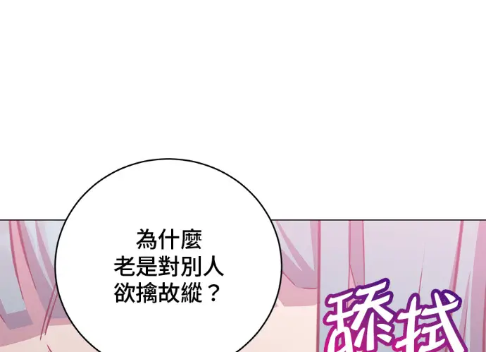 《顶级英雄归来》第229话图70