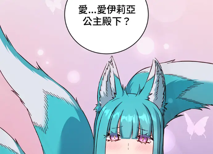 《顶级英雄归来》第229话图73