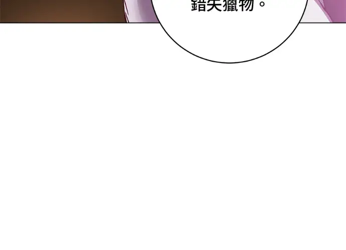 《顶级英雄归来》第229话图79