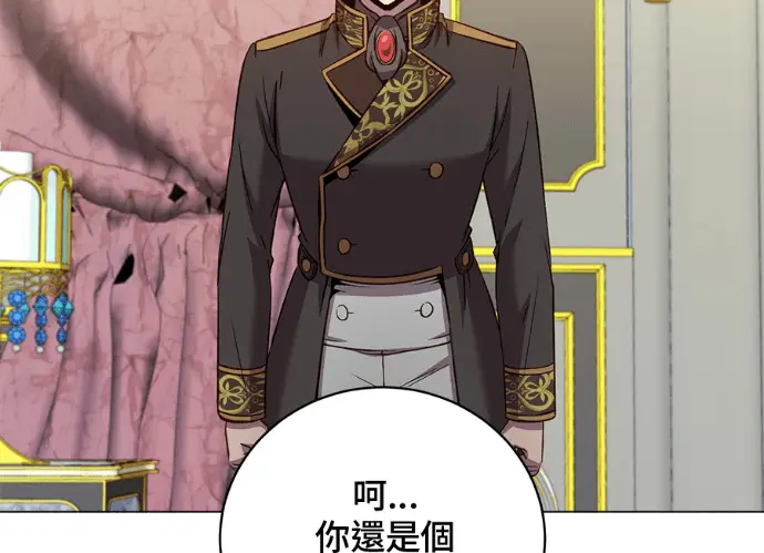 《顶级英雄归来》第229话图8