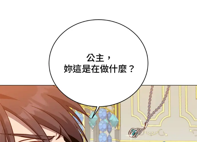 《顶级英雄归来》第229话图80