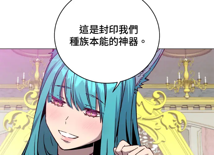 《顶级英雄归来》第229话图83
