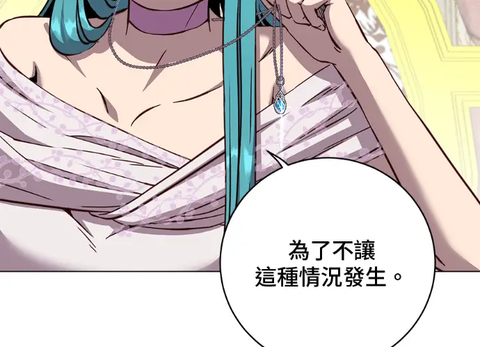 《顶级英雄归来》第229话图84