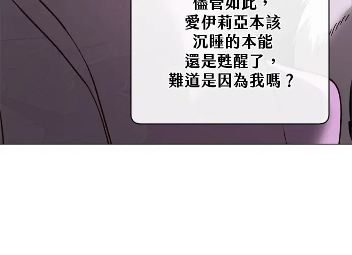 《顶级英雄归来》第229话图87