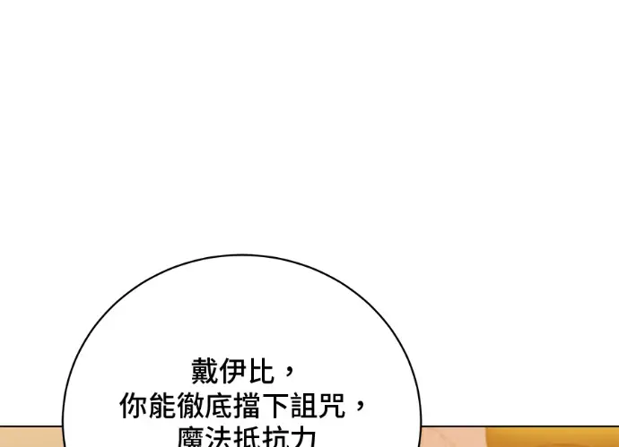 《顶级英雄归来》第229话图92