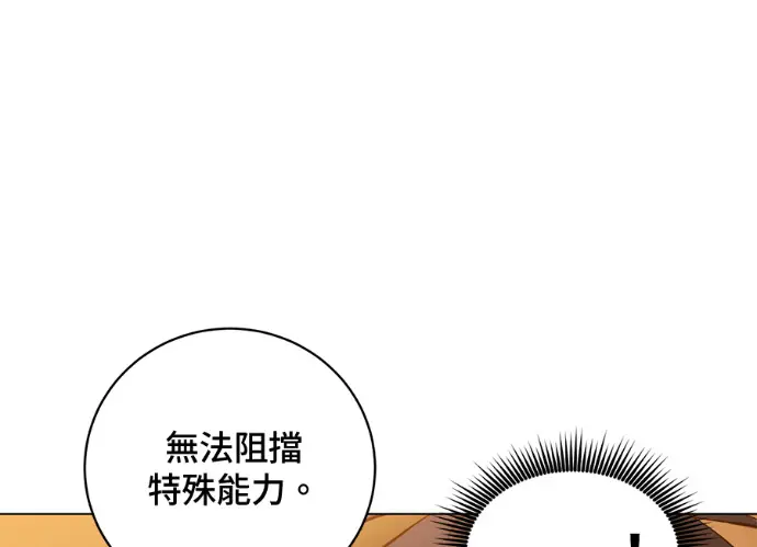 《顶级英雄归来》第229话图95