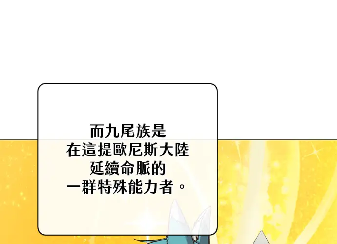 《顶级英雄归来》第229话图98