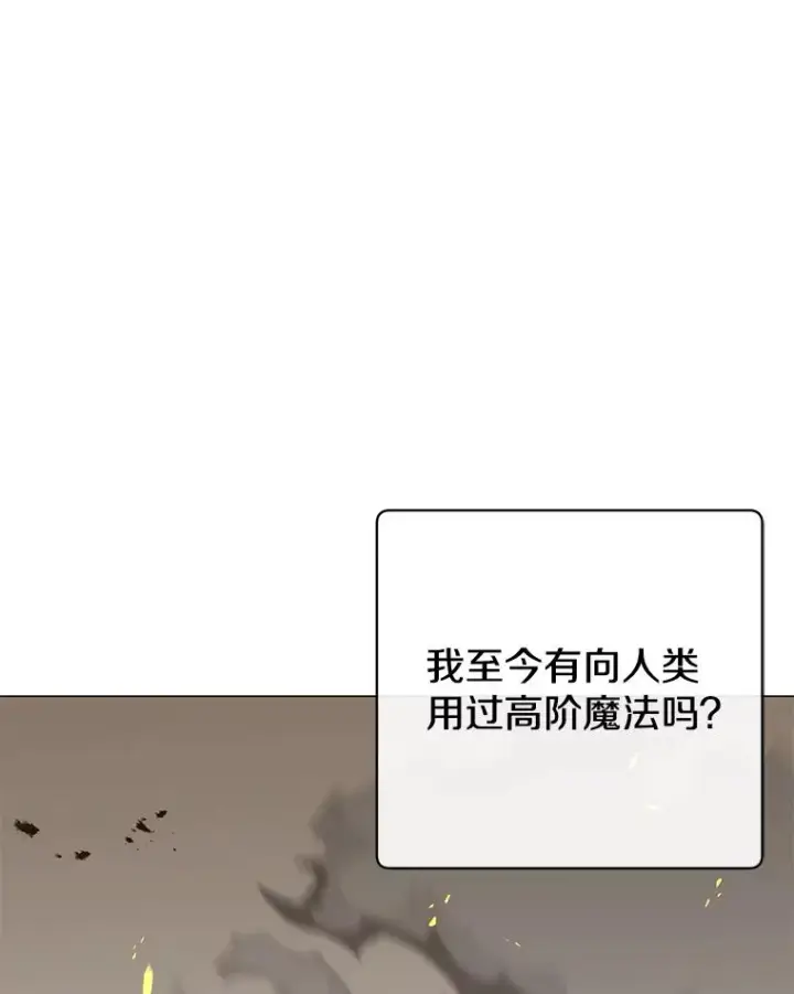 漫画《顶级英雄归来》65.云璃被绑架第10张图