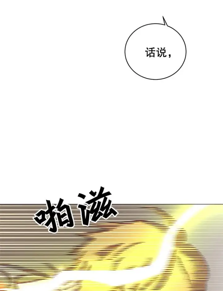 漫画《顶级英雄归来》65.云璃被绑架第104张图