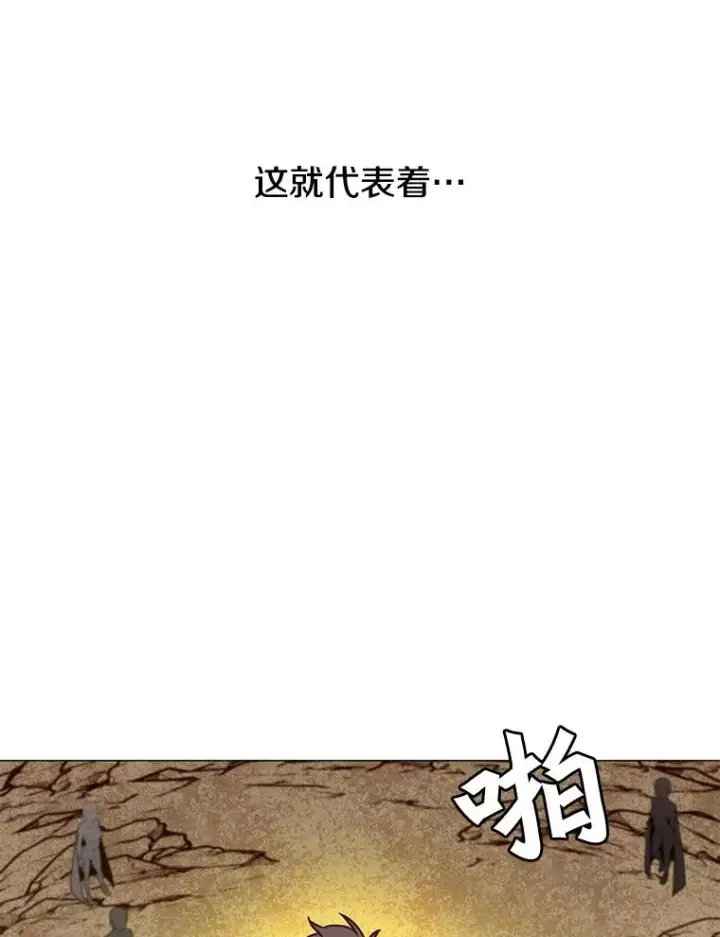 漫画《顶级英雄归来》65.云璃被绑架第108张图