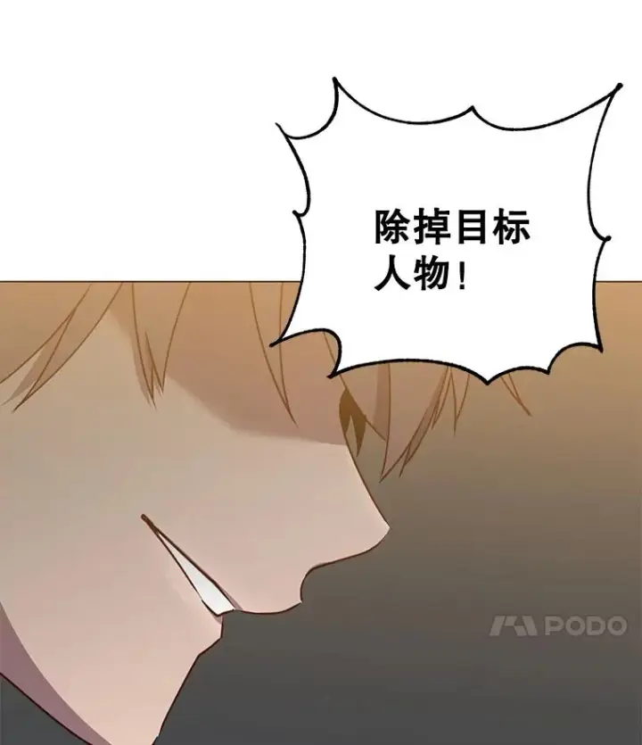 漫画《顶级英雄归来》65.云璃被绑架第119张图