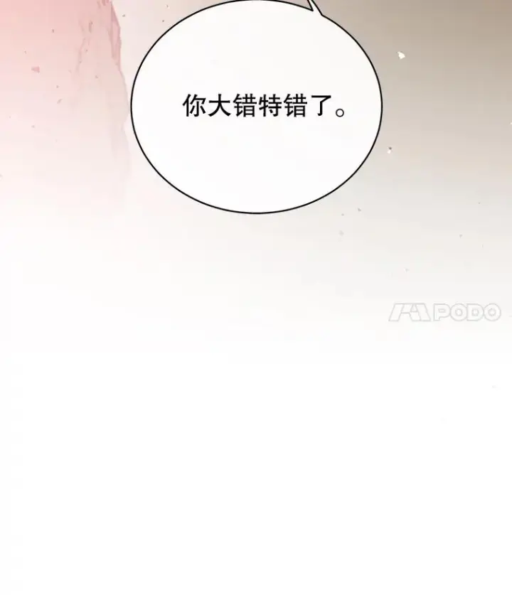 漫画《顶级英雄归来》65.云璃被绑架第123张图