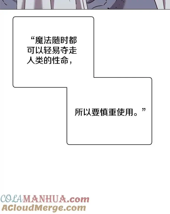 漫画《顶级英雄归来》65.云璃被绑架第13张图