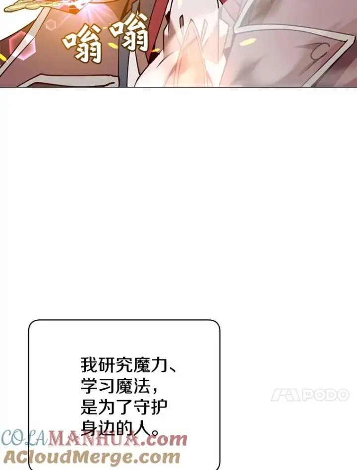 漫画《顶级英雄归来》65.云璃被绑架第17张图