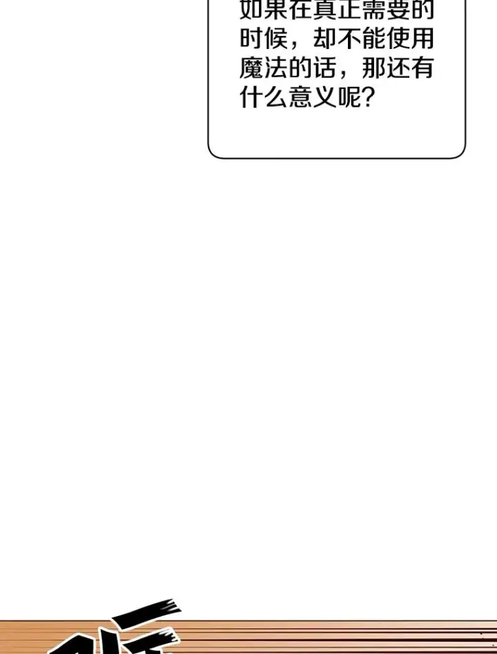 漫画《顶级英雄归来》65.云璃被绑架第19张图