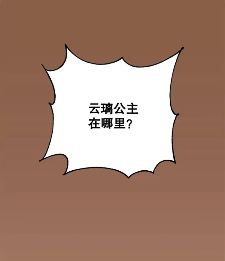 漫画《顶级英雄归来》65.云璃被绑架第28张图