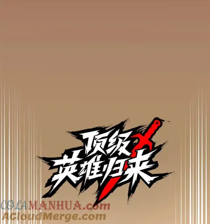 漫画《顶级英雄归来》65.云璃被绑架第29张图