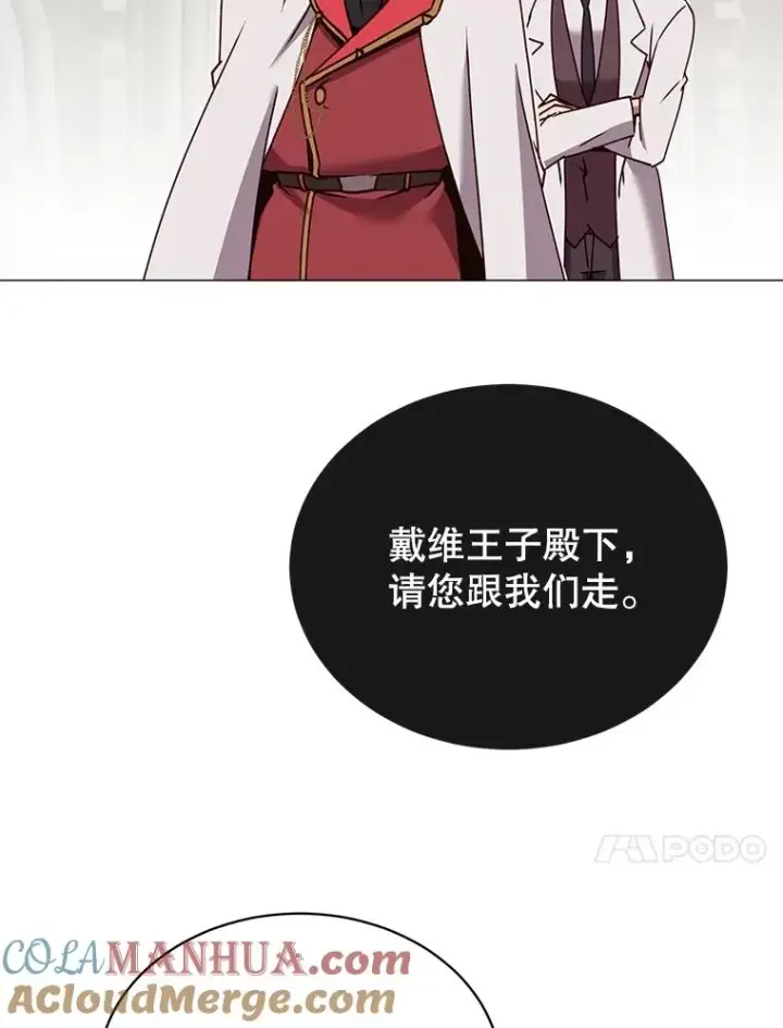 漫画《顶级英雄归来》65.云璃被绑架第37张图