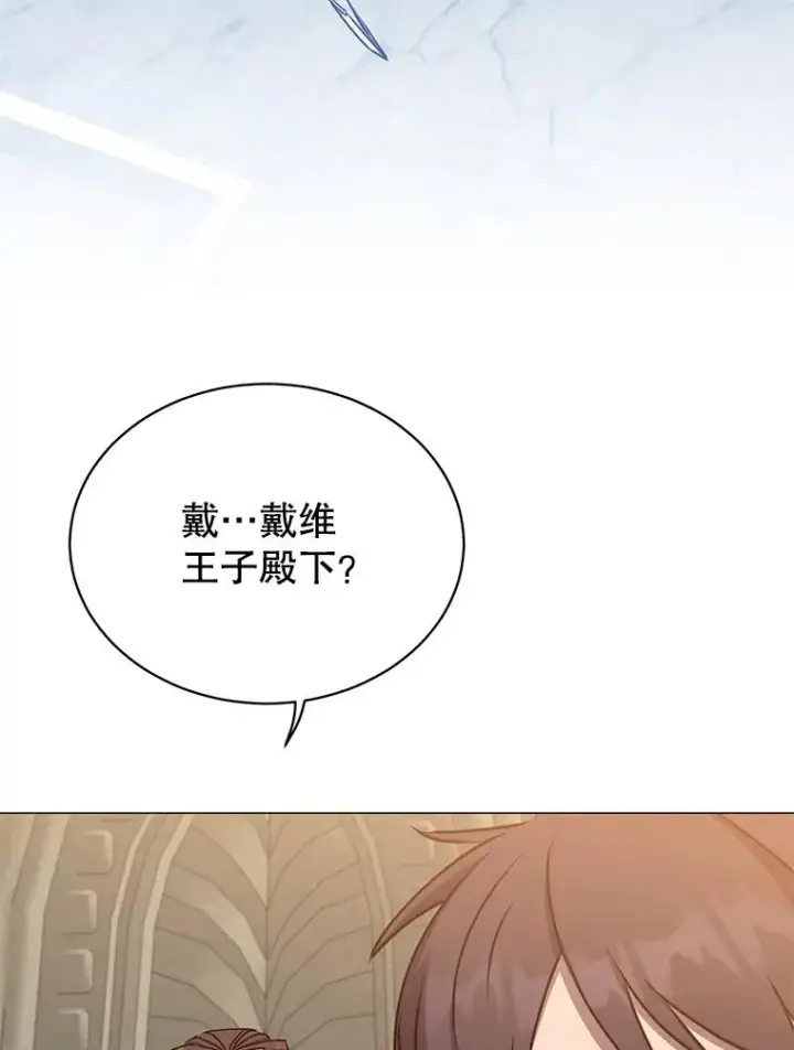 漫画《顶级英雄归来》65.云璃被绑架第51张图