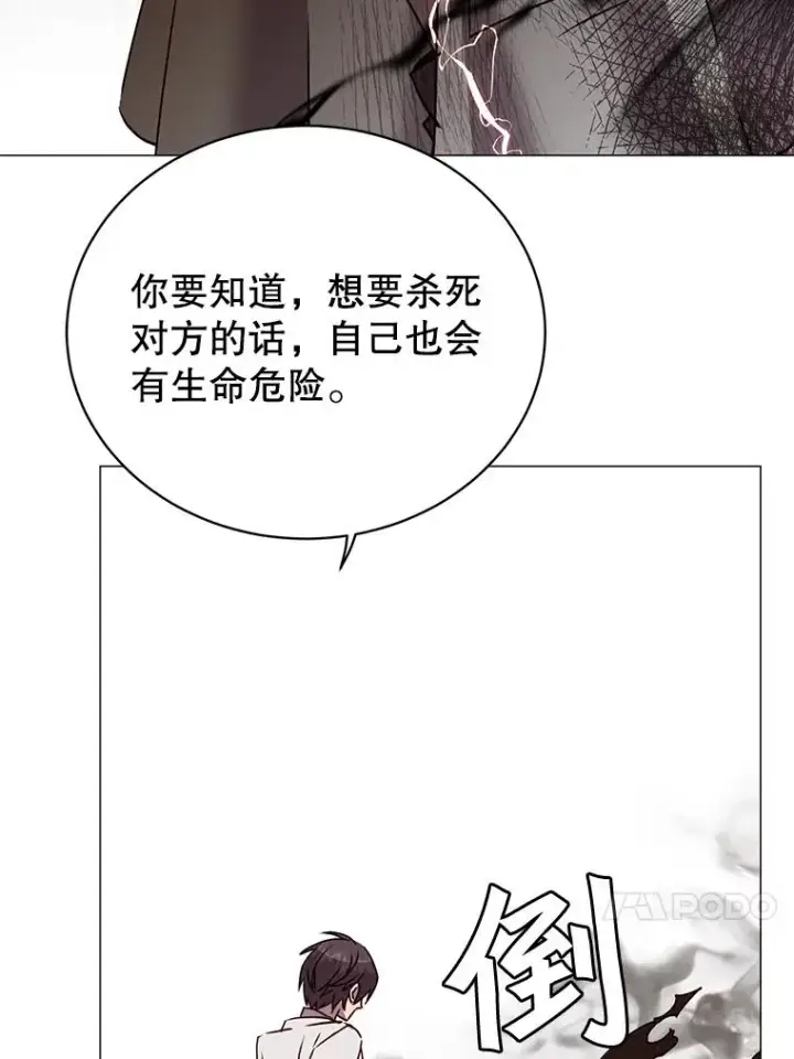 漫画《顶级英雄归来》65.云璃被绑架第66张图