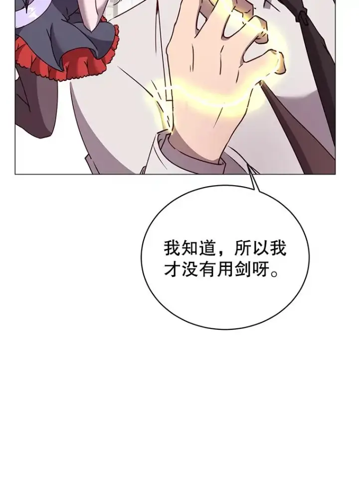 漫画《顶级英雄归来》65.云璃被绑架第72张图