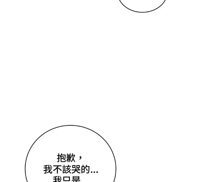 漫画《顶级英雄归来》第230话第10张图