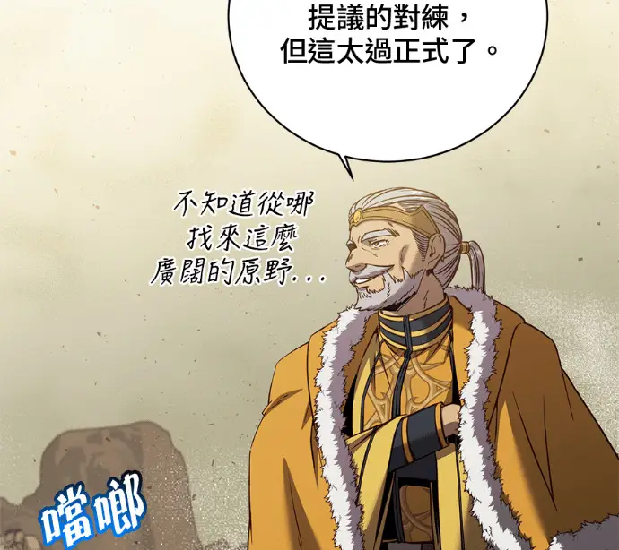 漫画《顶级英雄归来》第230话第100张图