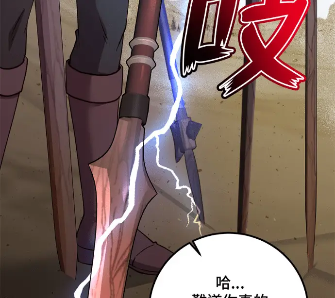 漫画《顶级英雄归来》第230话第104张图
