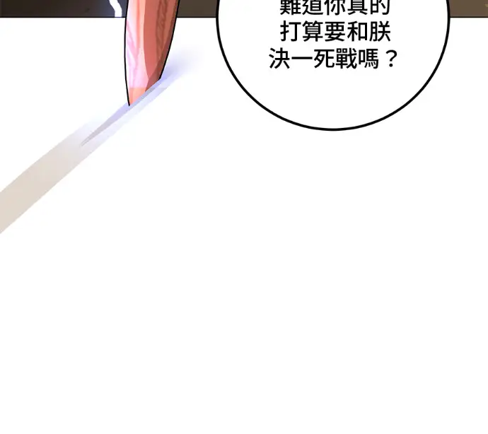 漫画《顶级英雄归来》第230话第105张图
