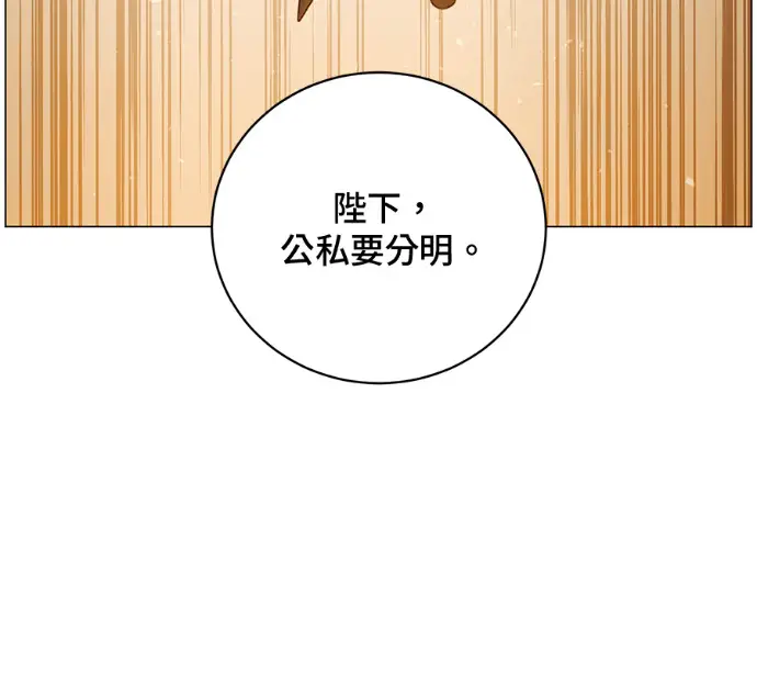 漫画《顶级英雄归来》第230话第107张图