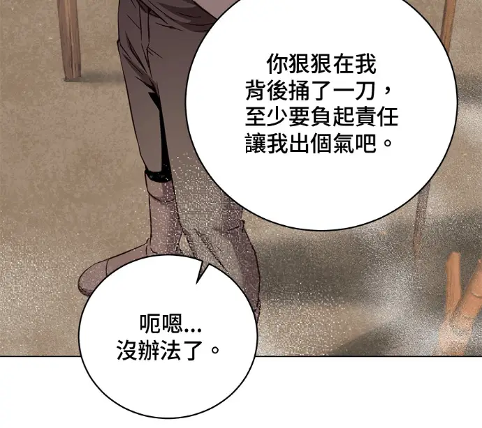 漫画《顶级英雄归来》第230话第110张图