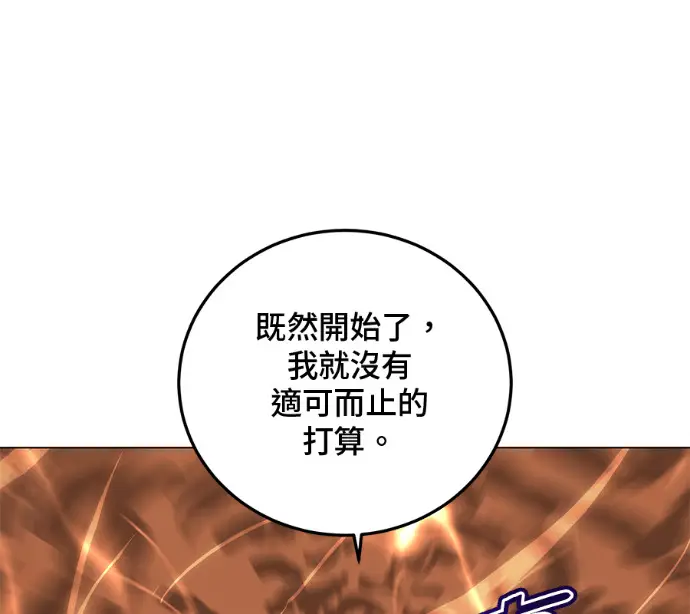 漫画《顶级英雄归来》第230话第114张图