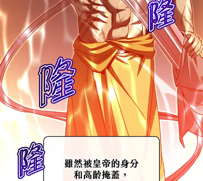 漫画《顶级英雄归来》第230话第116张图